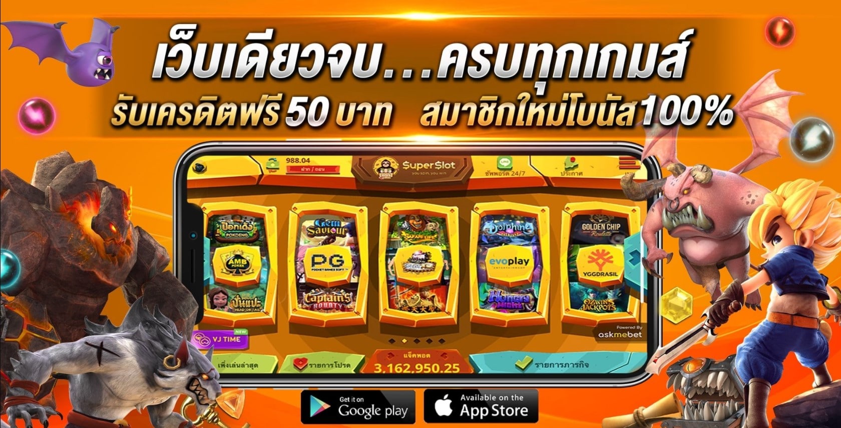 super slot vip เครดิต ฟรี 50